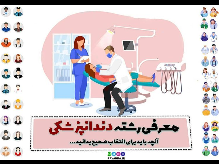معرفی رشته