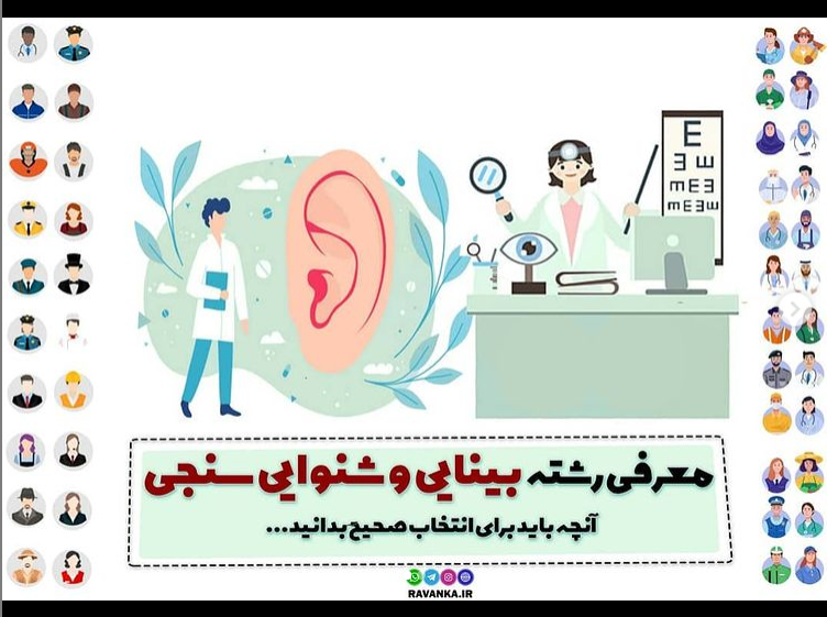 معرفی رشته