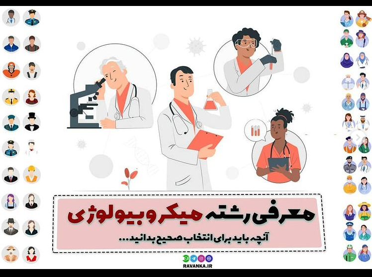 معرفی رشته