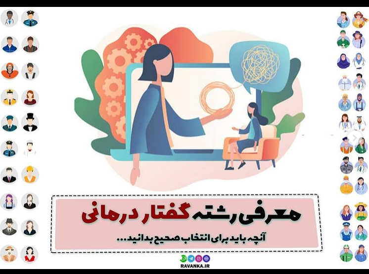 معرفی رشته